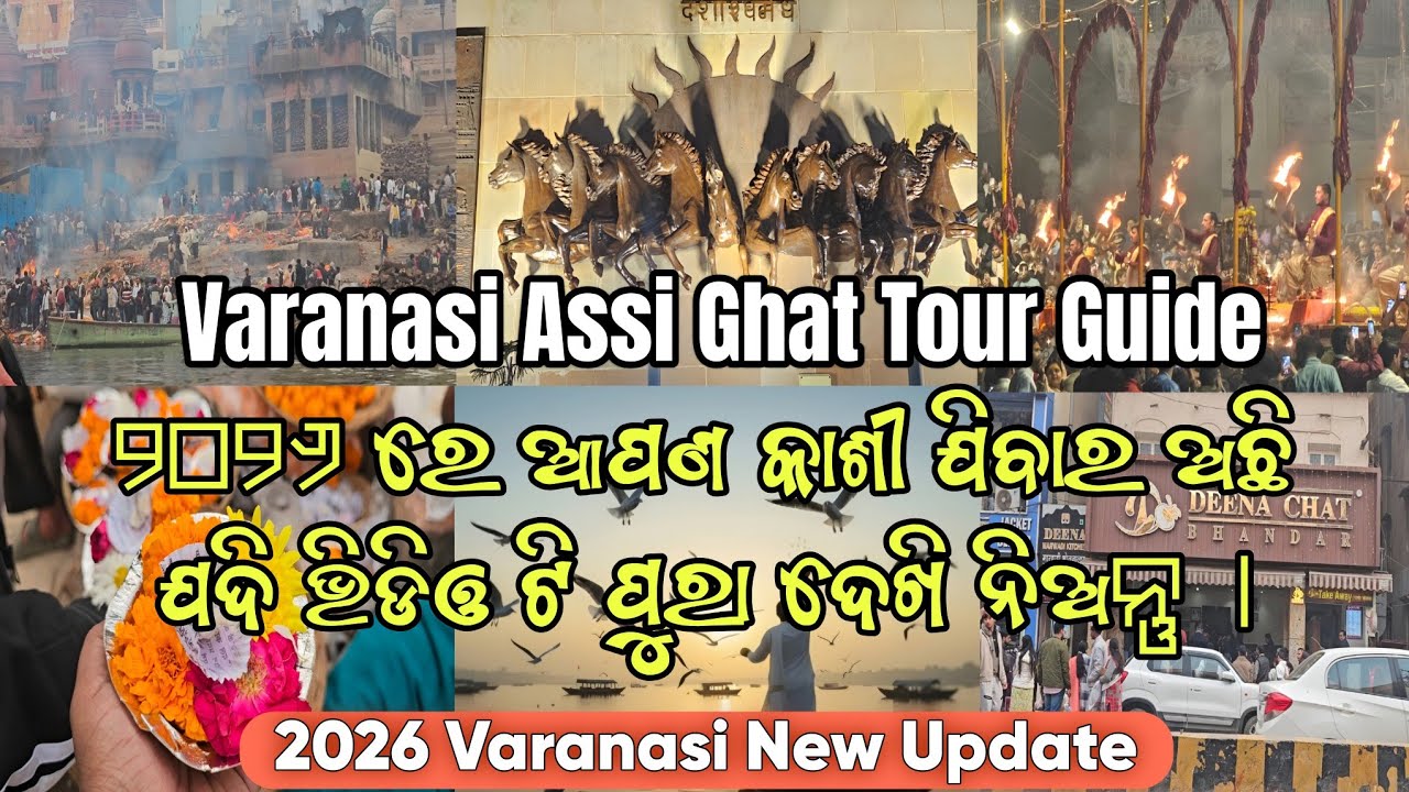 2026 Varanasi New Update | One Day Varanasi Ghat Tour | All Famous Ganga Ghats Explained #varanasi