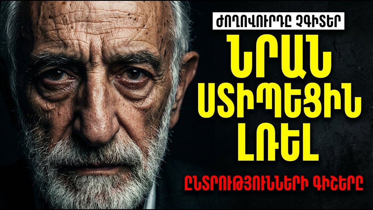 ԳՈՂԱՑՎԱԾ ՀԱՂԹԱՆԱԿ. Ինչու Սոս Սարգսյանը չդարձավ նախագահ? Լևոն Տեր-Պետրոսյանի ստվերը!