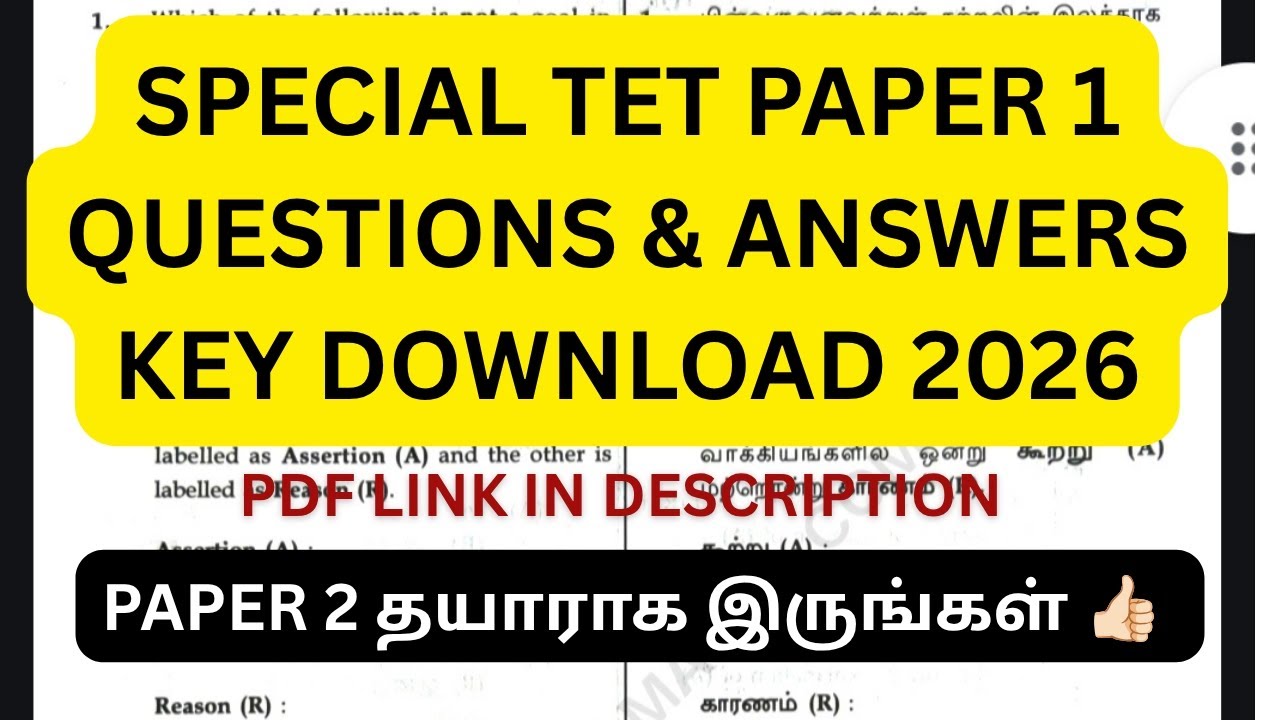 SPECIAL TN TET PAPER 1 ANSWER KEY RELEASED 2026 || PAPER 2 BE READY !!!