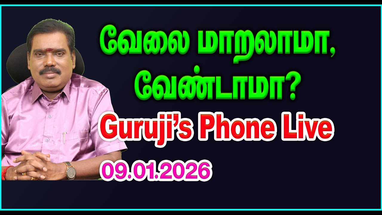 GURUJI'S PHONE LIVE(09.01.2026) TODAY 7PM.. #adityaguruji #gurujilive