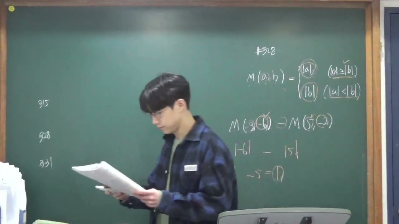 1월19일(월)중1상기본(중1)(정수와 유리수의 계산)