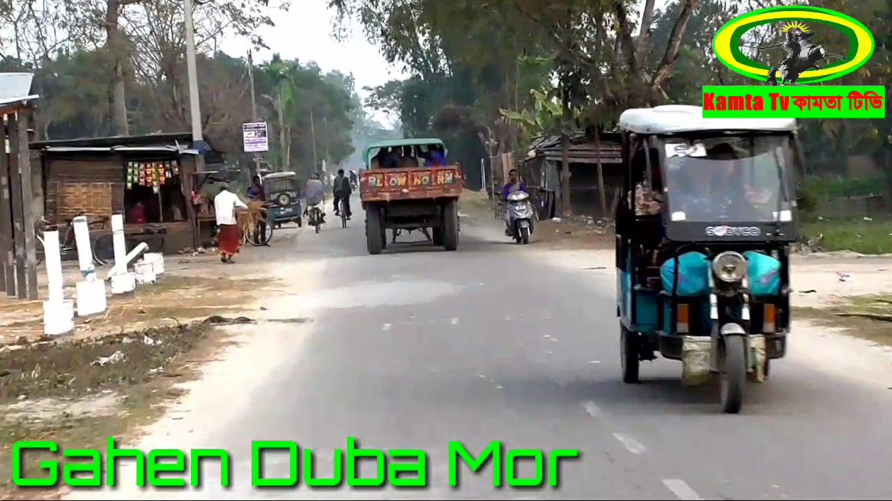 Way Khayerbari To Haldibari || খয়েরবাড়ী to হলদিবাড়ী 29 January 2020