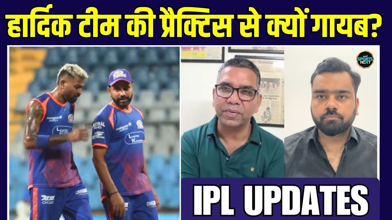 Mumbai Indians, Delhi Capitals Practice Updates: DC vs MI match | Hardik Pandya | Axar Patel