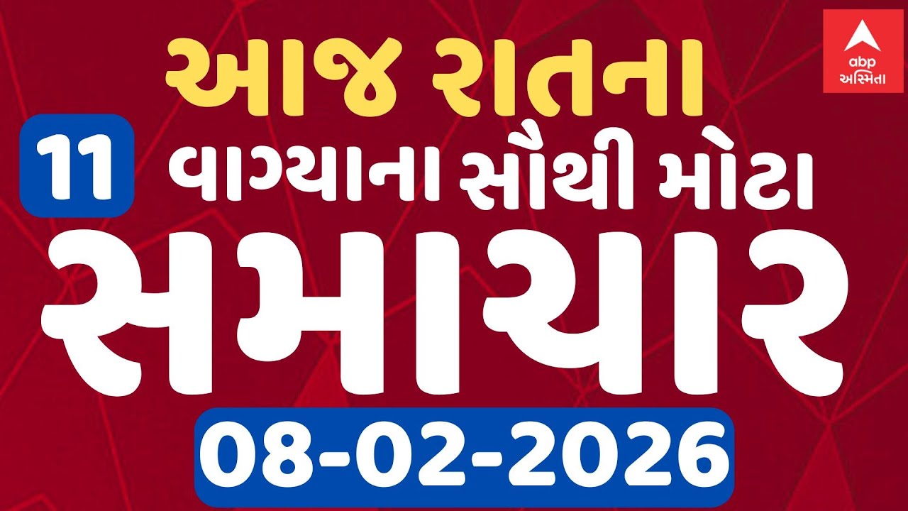 9 PM Breaking News | આજના રાતના 9 વાગ્યા સુધીના સૌથી મોટા સમાચાર | ABP Asmita LIVE