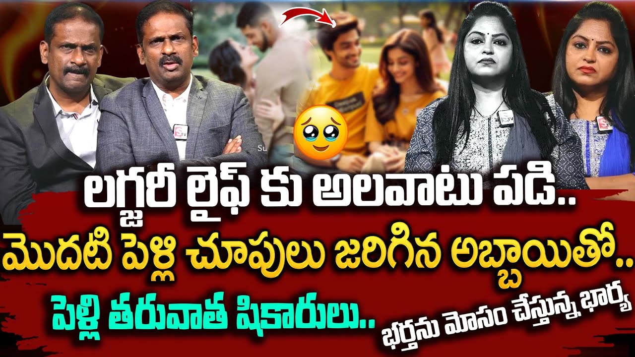 మొదటి పెళ్లి చూపులు జరిగిన అబ్బాయితో.. | Andamaina Jeevitham | Moral Video | Dr Kalyan Chakravarthy