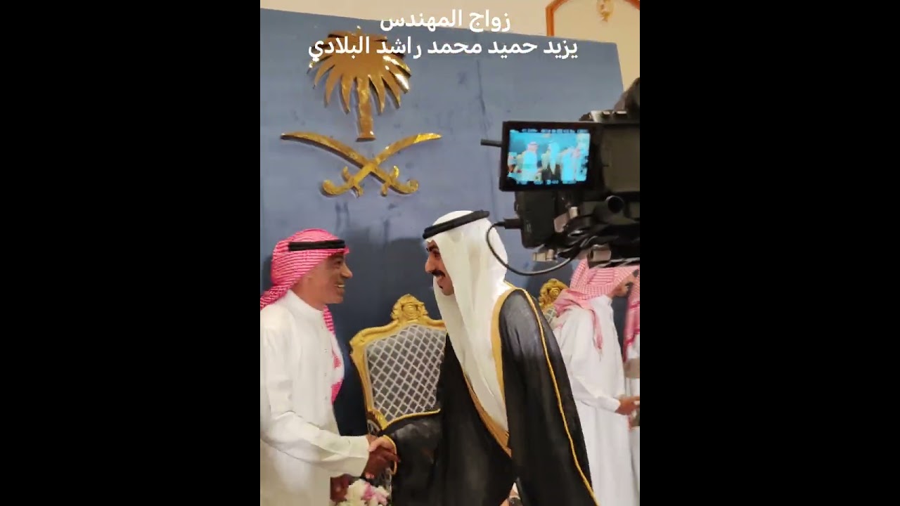 زواج المهندس يزيد حميد محمد راشد البلادي
