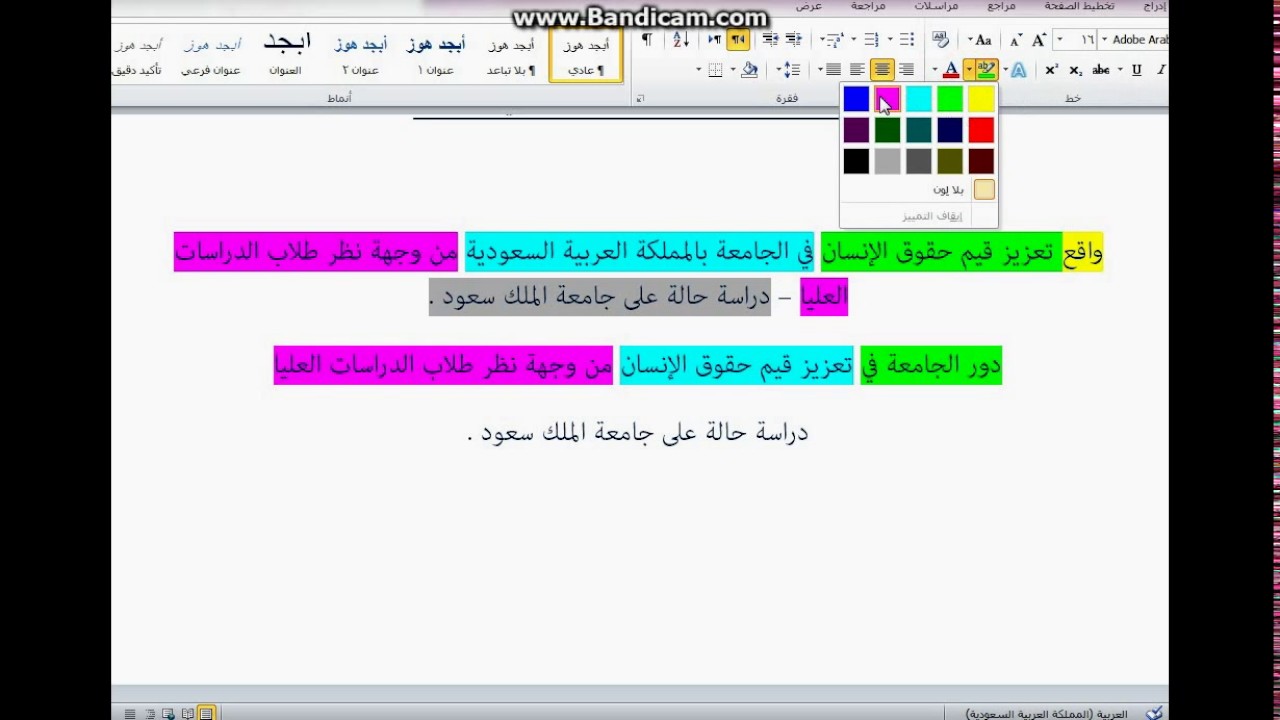 صياغة العنوان البحثي .