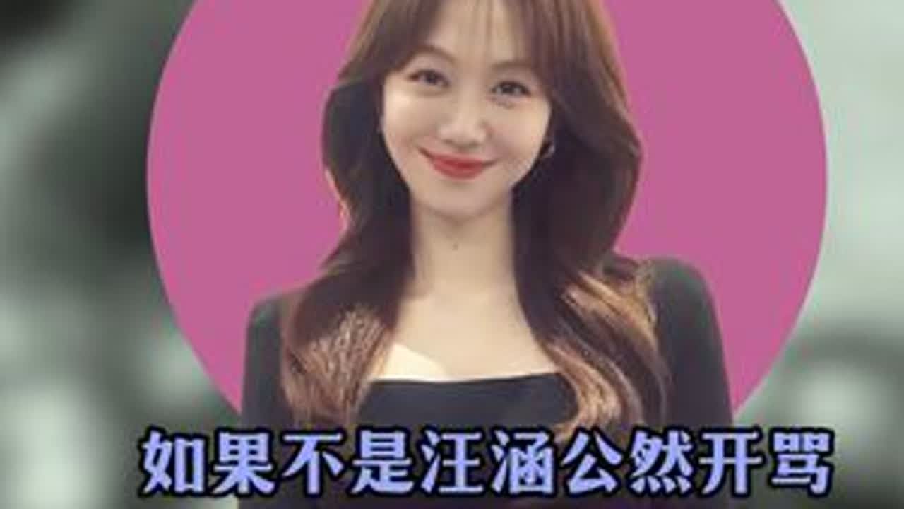 如果不是汪涵公然“开骂”，姜妍这口恶气还要憋多久？ #姜妍二胖 #姜妍厨娘天花板 #2025影娱年终大赏  #汪涵 #青年创作扶持计划