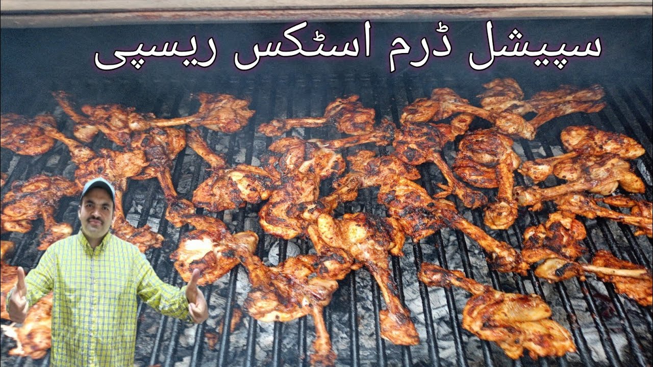 BBQ Chicken Drumsticks Recipe | مزیدار باربی کیو چکن اسٹکس | Easy Grill Style