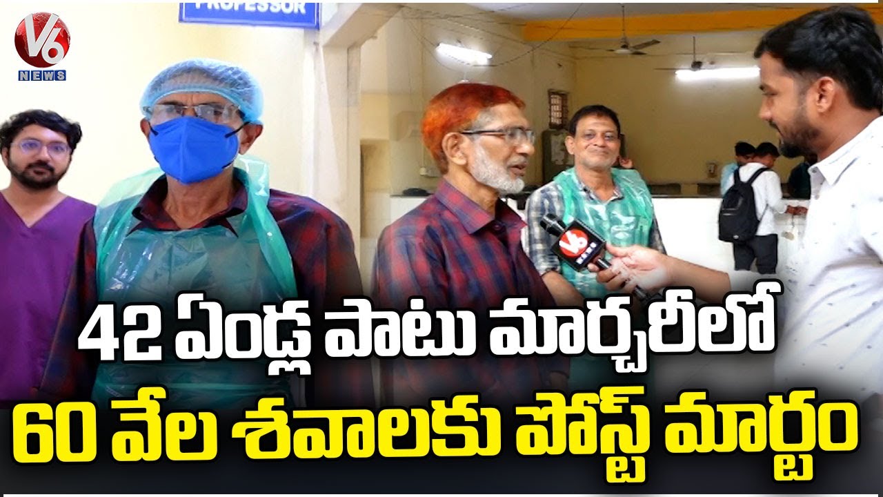 Saleem Retirement : Mortuary Assistant Mohmmad Saleem Service In Gandhi Hospital For 42 Years | V6