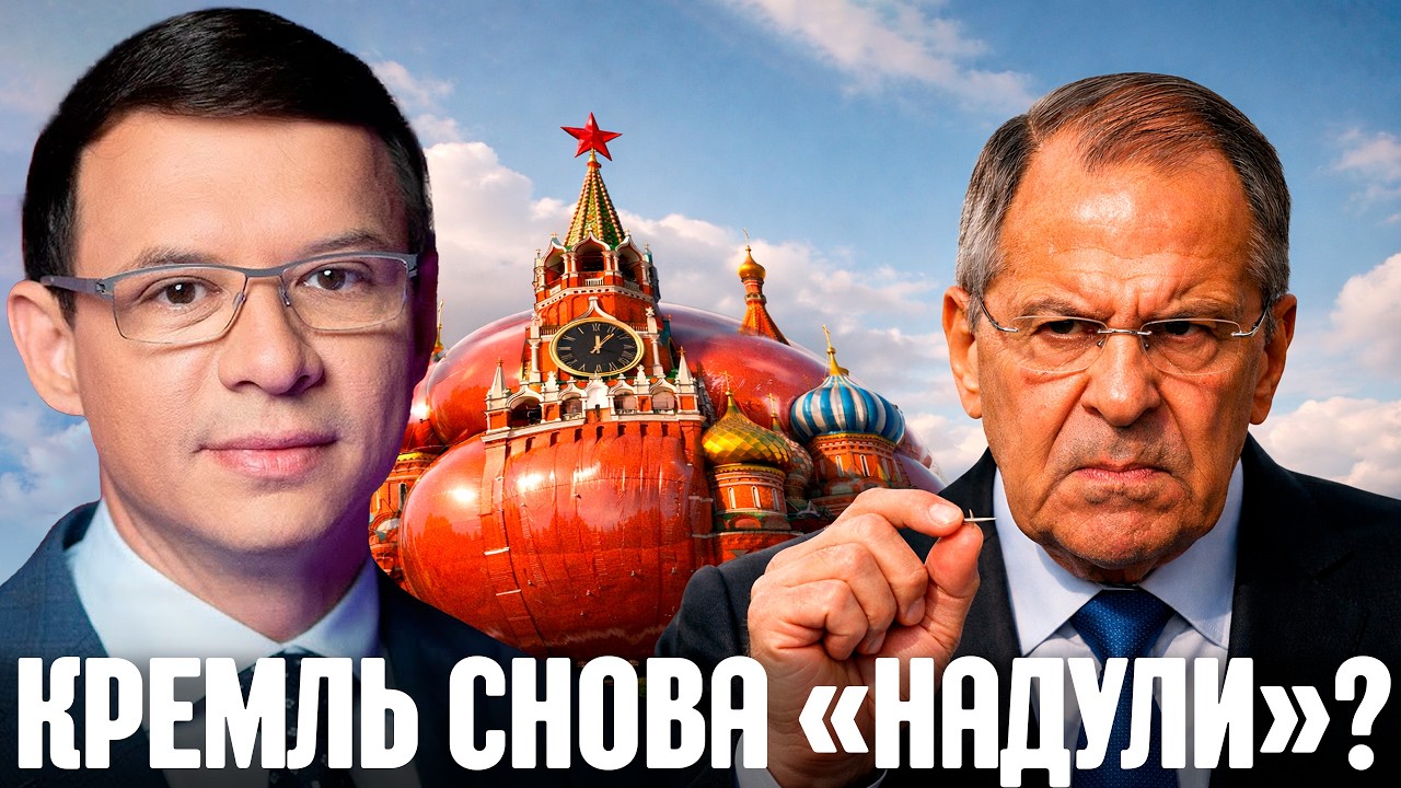 Мураев: Лавров сорвался? Кремль понял, что “снова надули”?