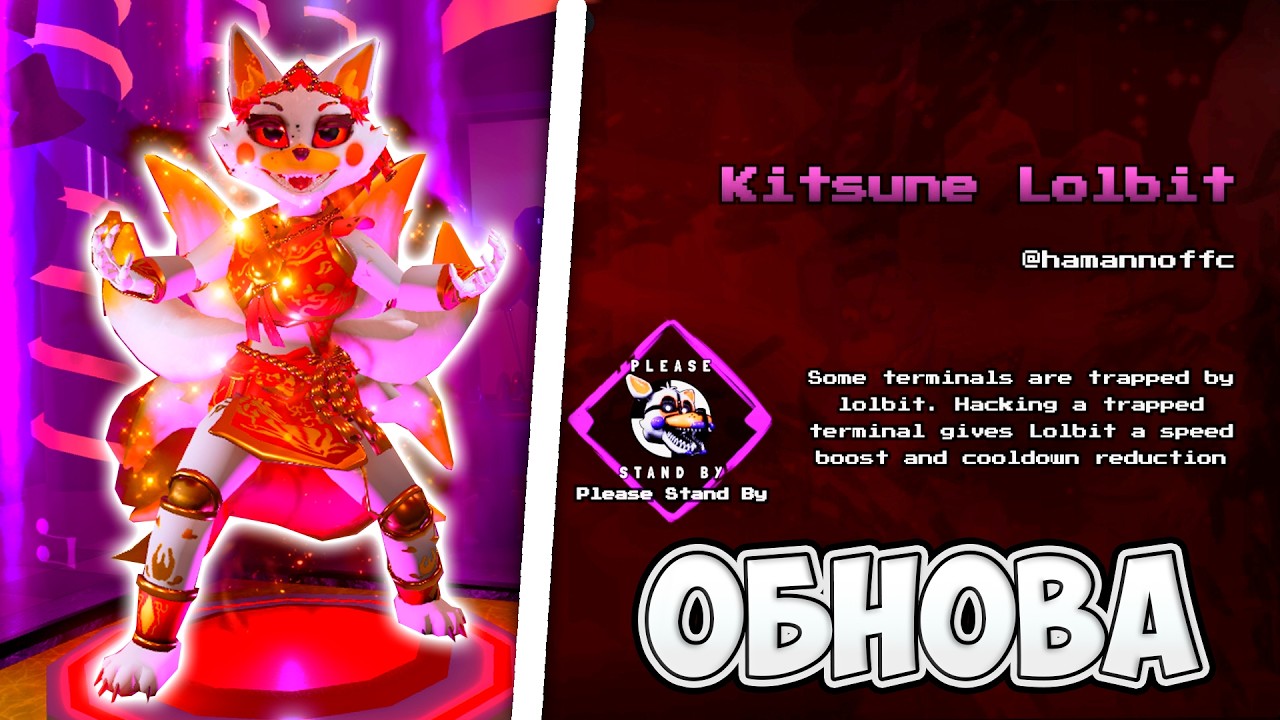 💸Купил Новый Эксклюзив KITSUNE LOLBIT в Обновлении Файв Найтс Хантед / Five Nights: Hunted в Роблокс
