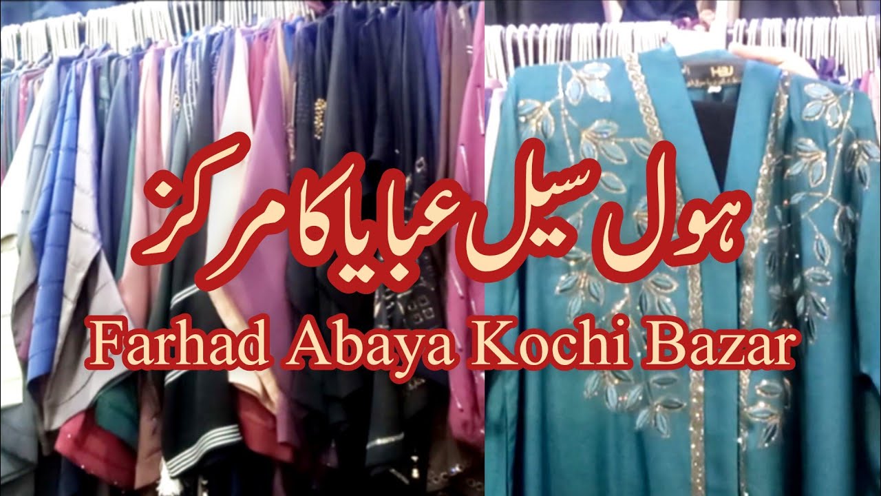 Wholesale Abaya Shop in Peshawar | Stylish Abaya Collection | Latest Abaya Design | @Waqas_ Vlogs786