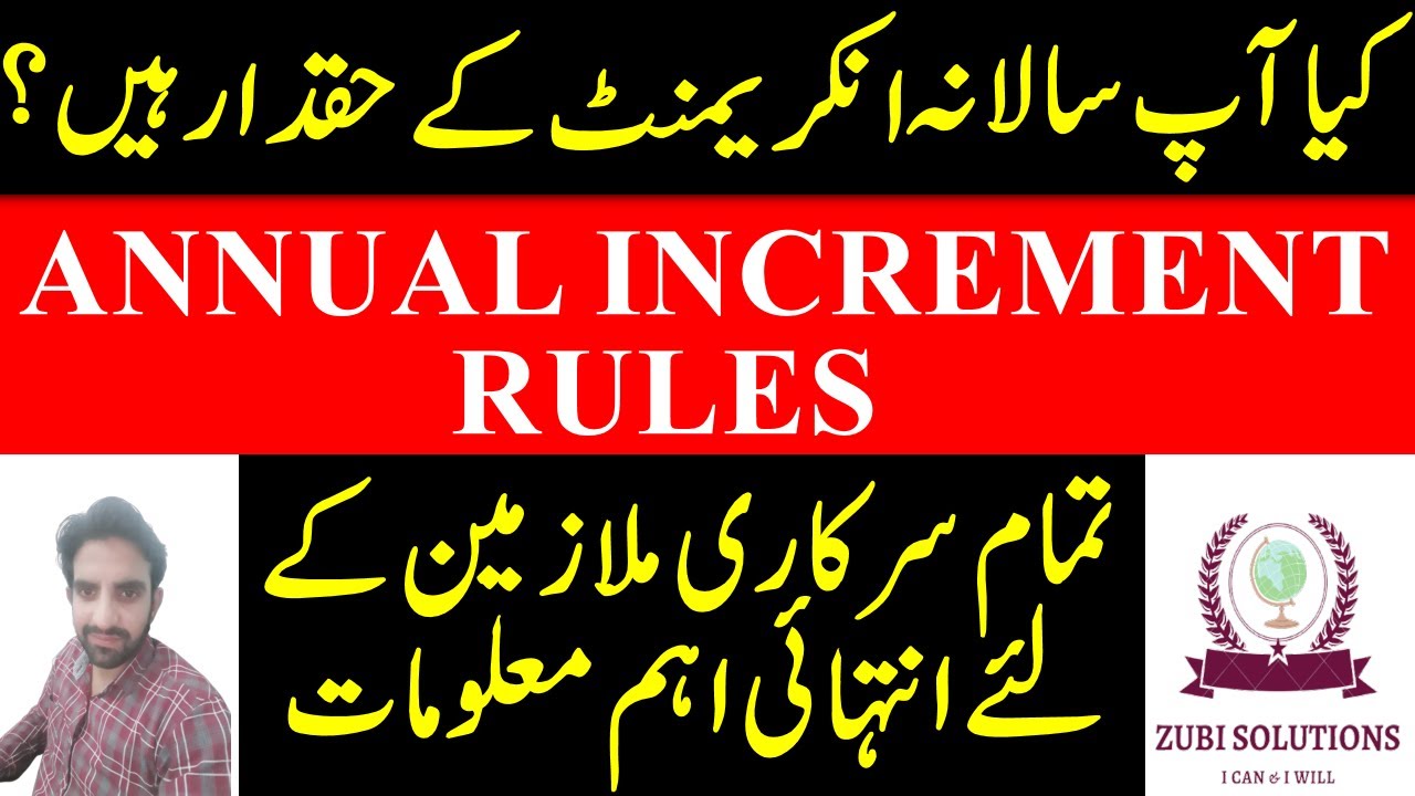 Annual Increment Rules | December Increment for Govt Servants | Govt Employees Annual Increment