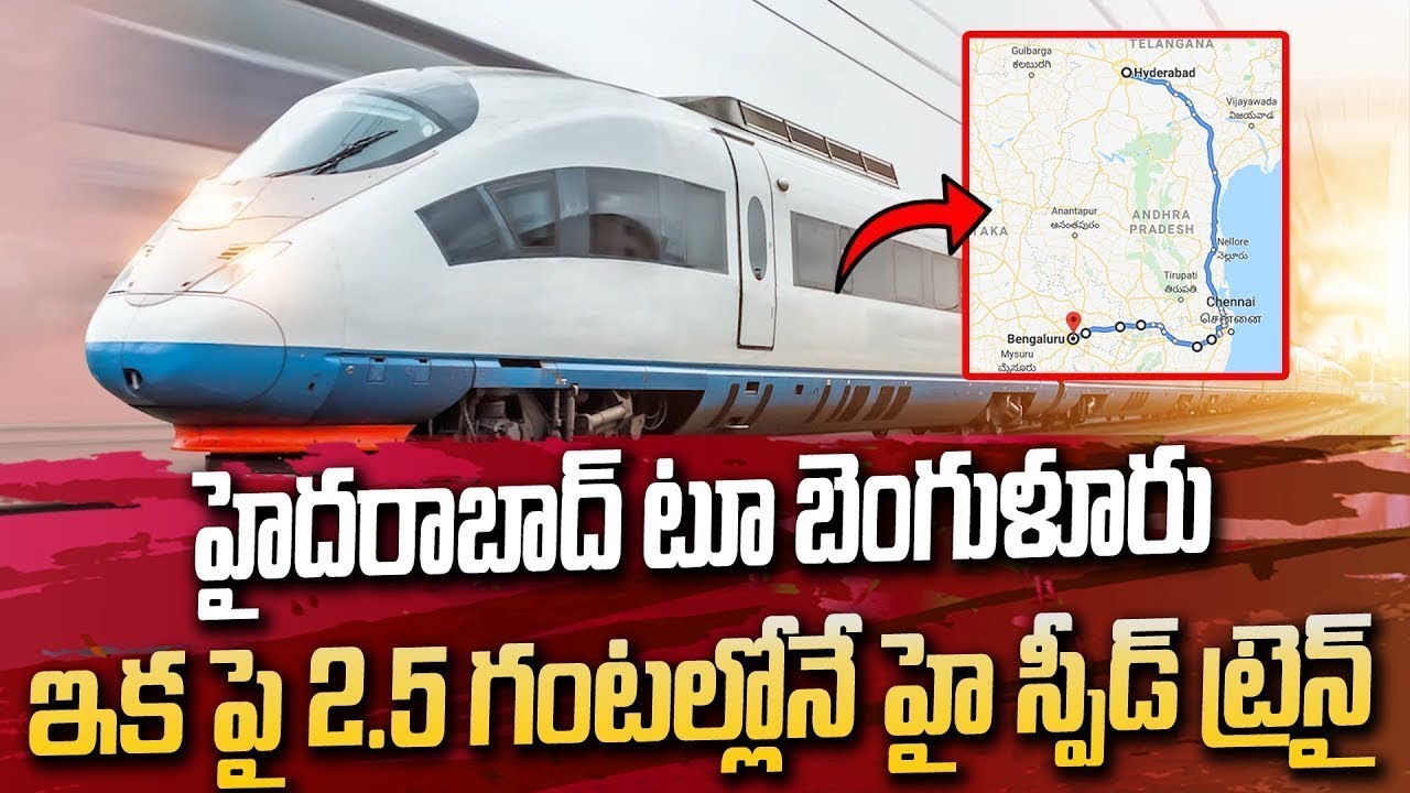 Hyderabad To Bengaluru Semi-High Speed Railway Track | In 150 minutes @SumanTV-Kurnool