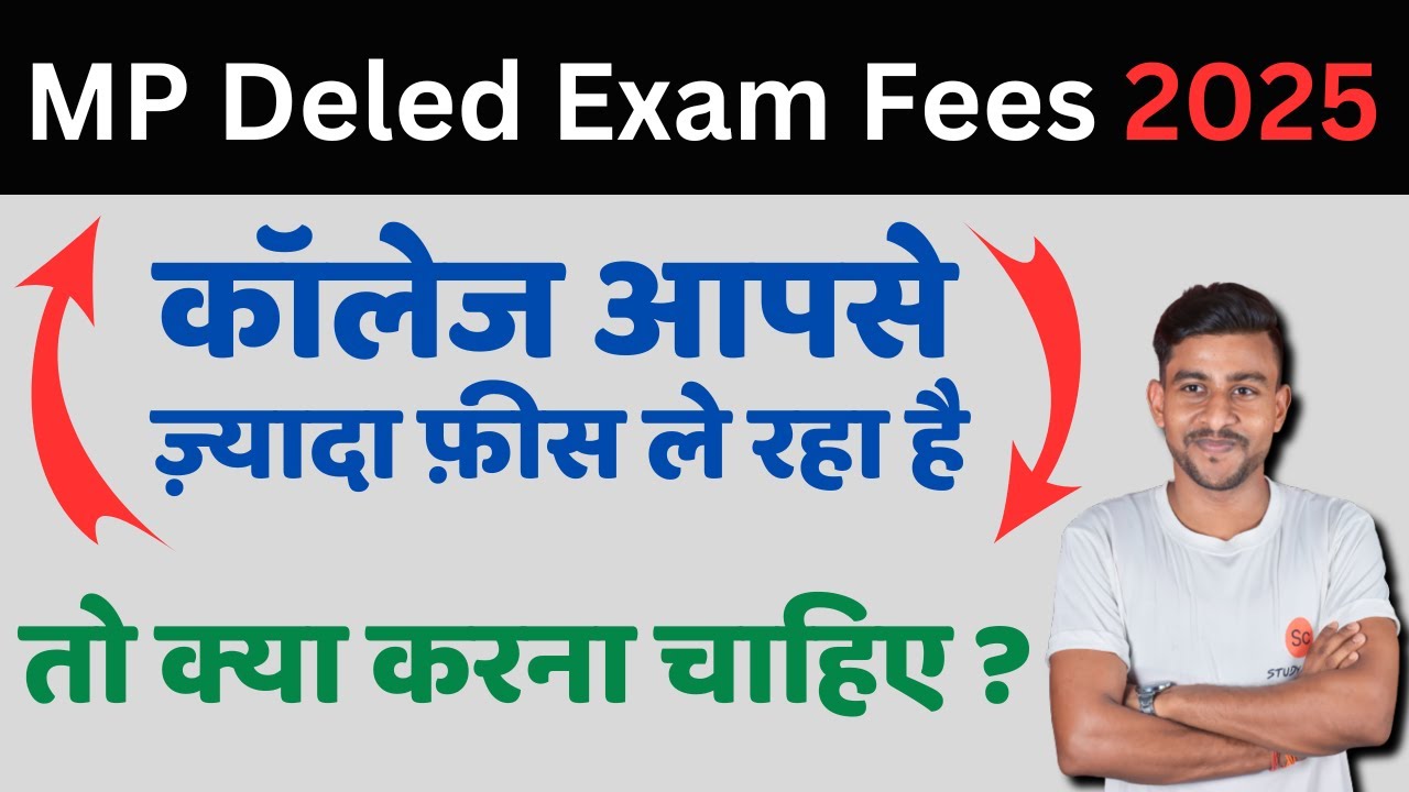 mp deled exam form 2025 | mp deled exam form | mp deled exam form fees | mp deled exam date 2025