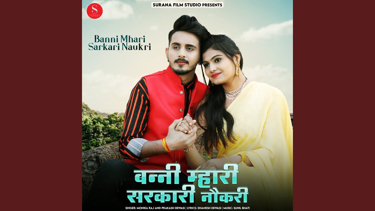 Banni Mhari Sarkari Naukri