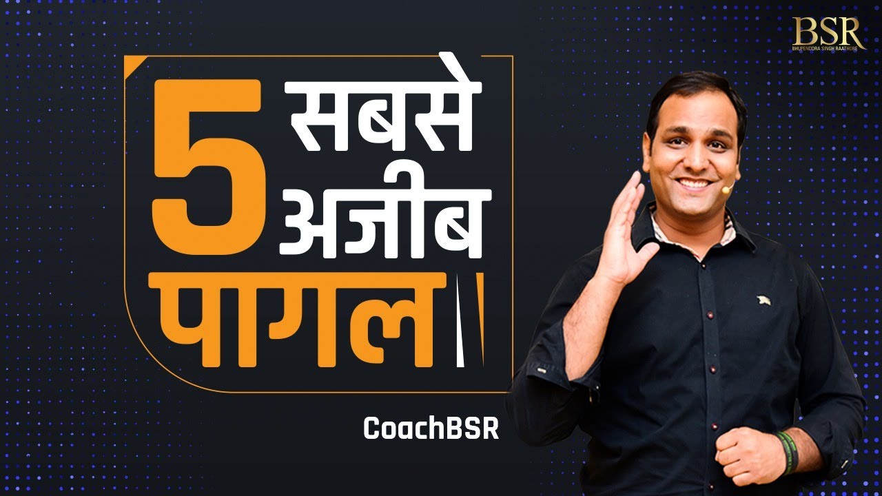 5 पागलों की कहानी | The Motivational story in Hindi | CoachBSR