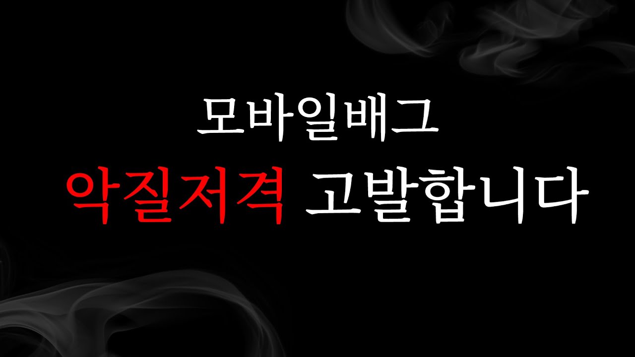 이렇게 대놓고 오는데.. 우린 왜 아무것도 할 수가 없을까