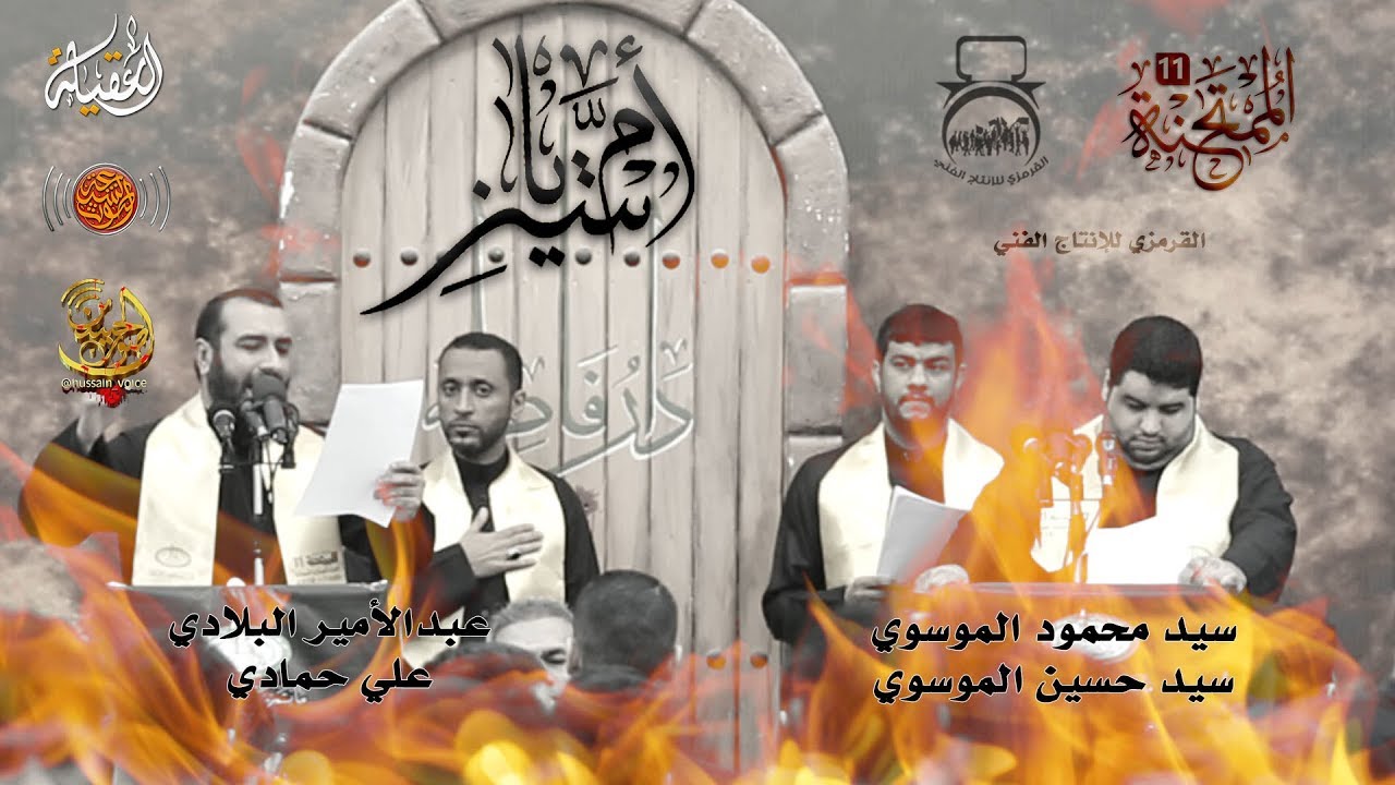 ام ياسين | اوبريت الممتحنة 11