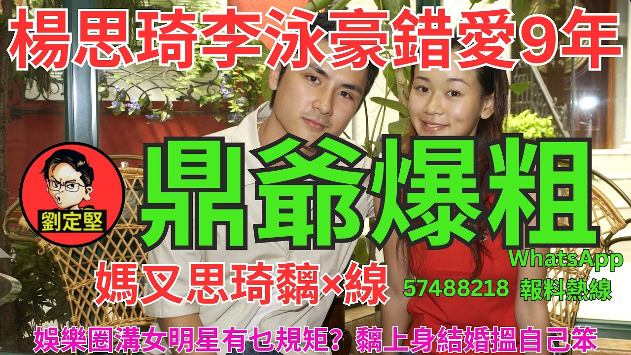 鼎爺爆粗。鼎心鼎肺系列9
