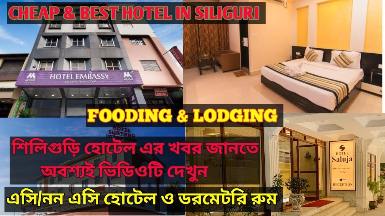 CHEAP & BEST HOTEL IN SILIGURI/BUDGET HOTEL NEAR HONGKONG MARKET JUNCTION/FOODING LODGING