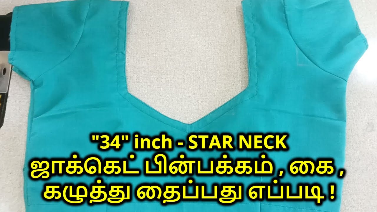 34 inch star neck jacket back side,Neck,Shoulder stitching easy method in Tamil | Nivi Tailor