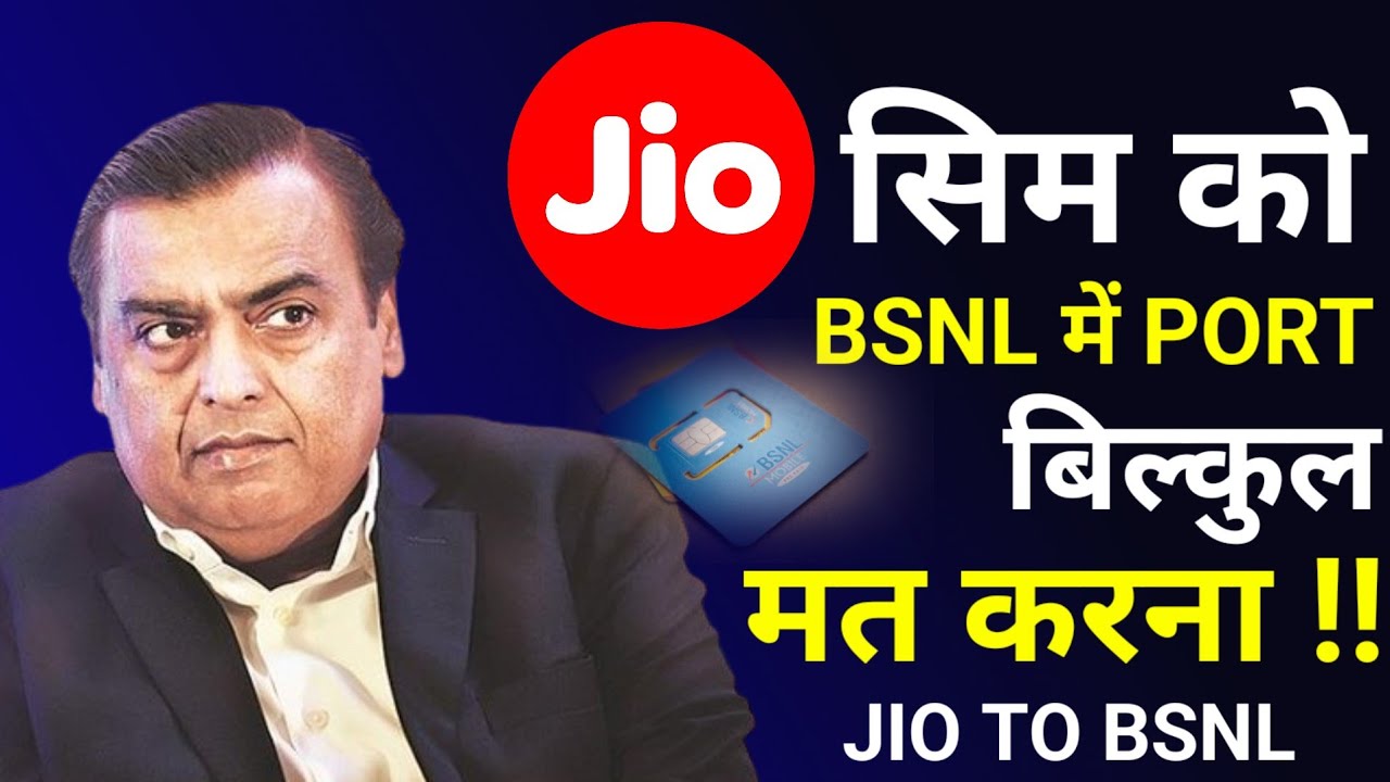 Jio Se Bsnl Me Port Kaise Kare | Jio vs BSNL | BSNL 4G | Jio Plan vs Airtel Plan | Bsnl 4G Plans