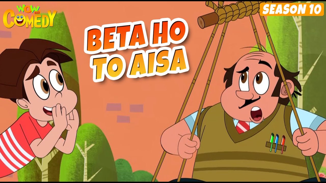 Beta Ho To Aisa | Titoo Funny Cartoon | S10E14 | Hindi Cartoon for Kids #titoo