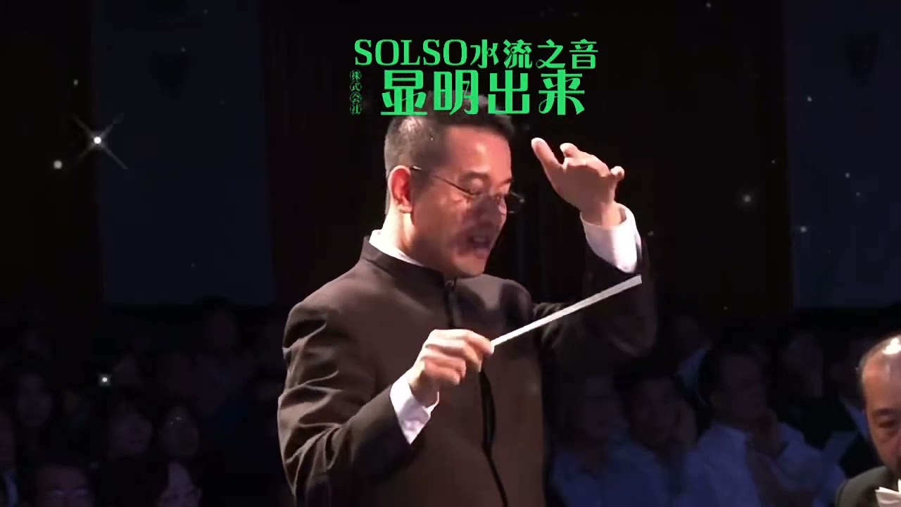 永遠之神的命令～現場版