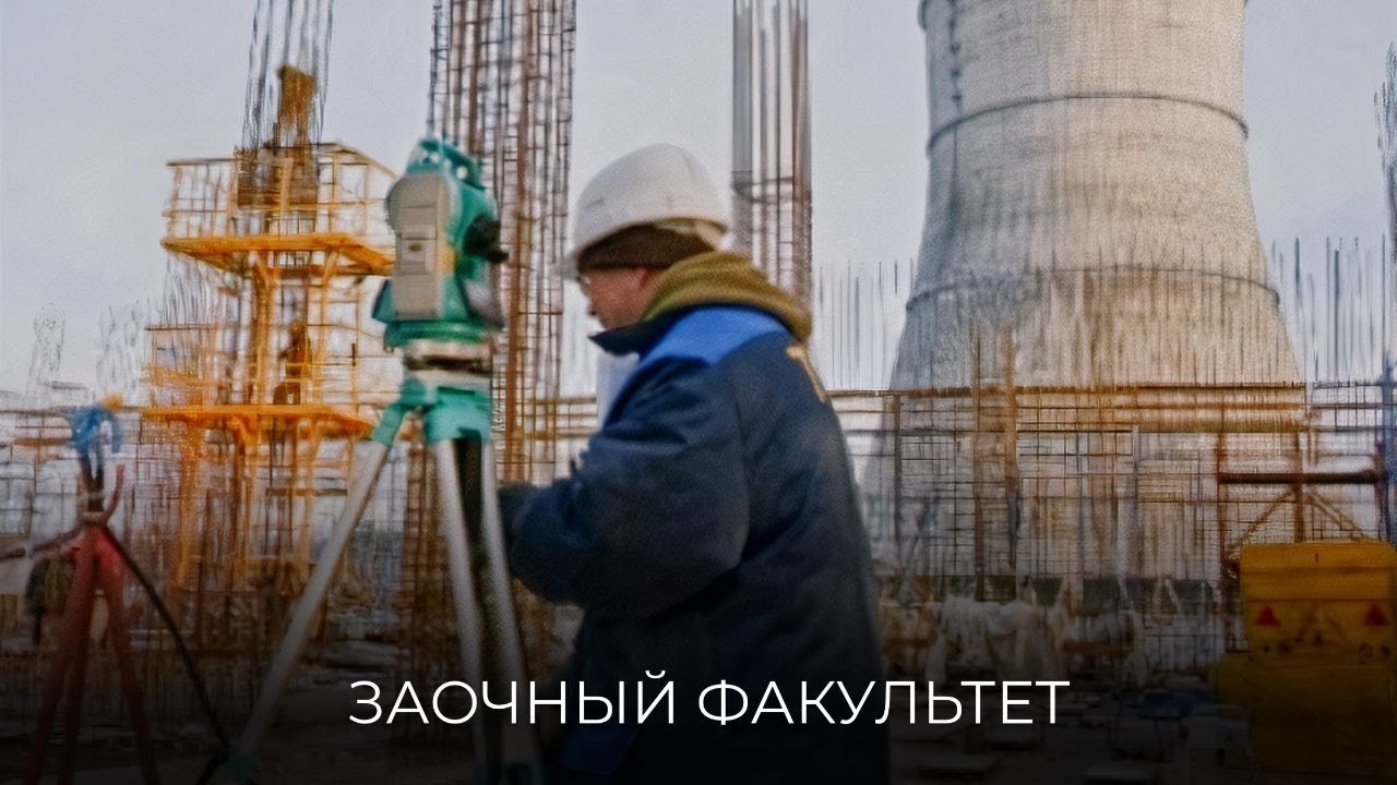 Заочный факультет МИИГАиК