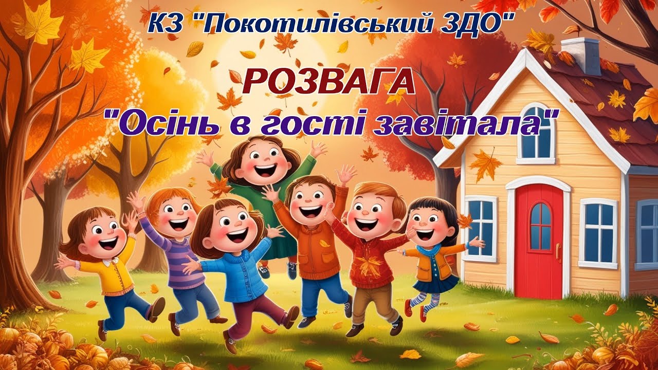 Розвага 
