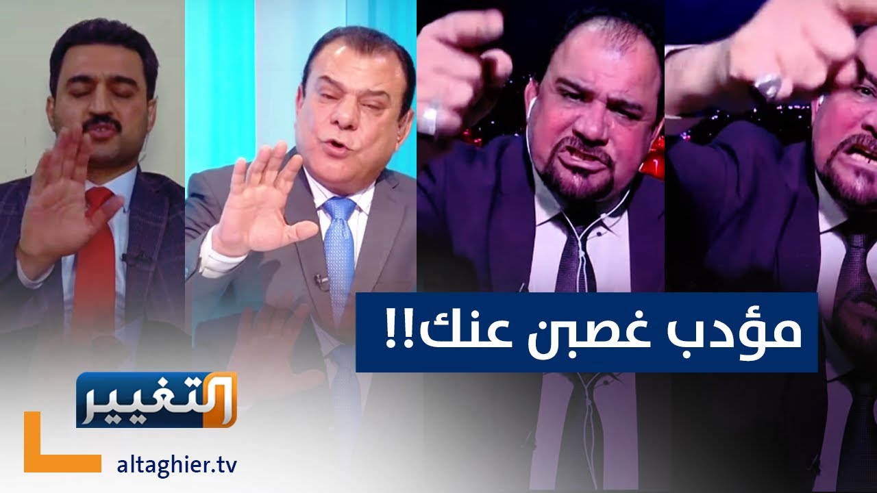 اشتعال الشاشة بمشادة كلامية والسبب إيران!