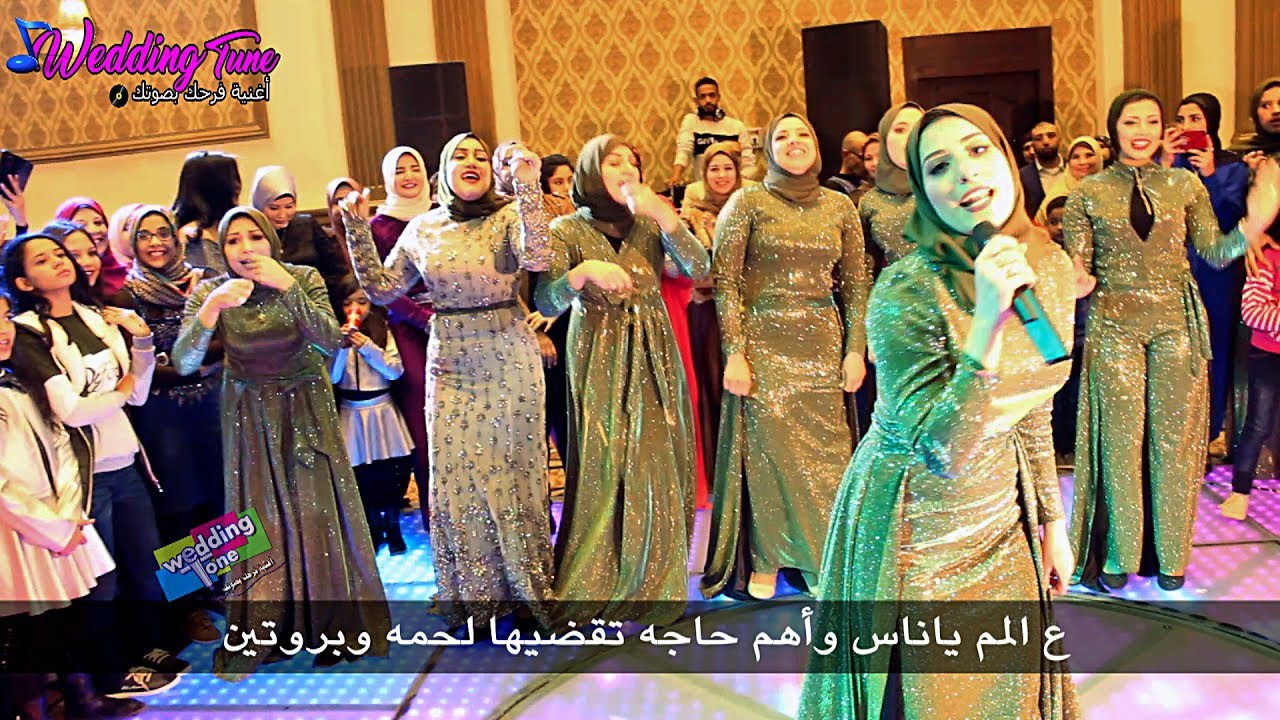 اصحاب العروسه السبع بنات لعبوا في دماغ العريس Wedding Tone
