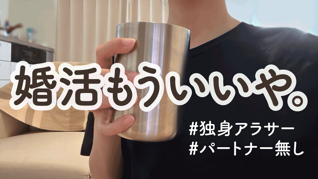 今年32歳、結婚について考える。｜低収入アラサー