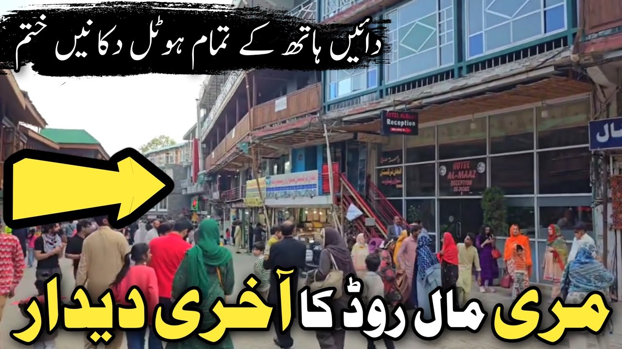 Murree live today | murree mall road hotels & shops demolished | muree ka mall road | مری مال روڈ