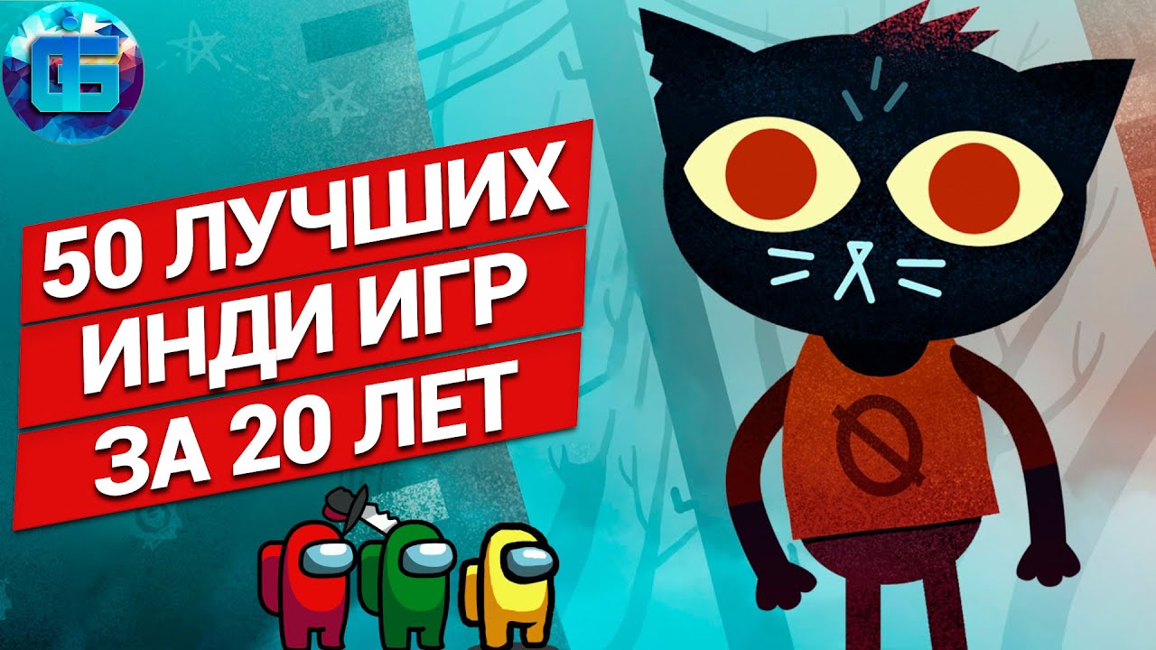 50 Лучших Инди Игр на ПК за последние 20 лет | Инди игры всех времен часть 1