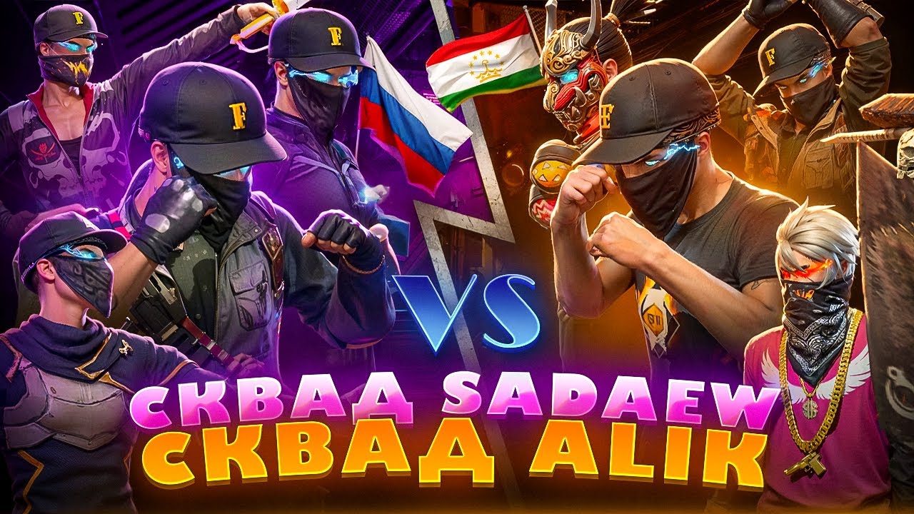 АЛИК БЫЛ В ШОКЕ С НАШЕЙ ИГРЫ И ВЫШЕЛ С КОМАНТЫ😱