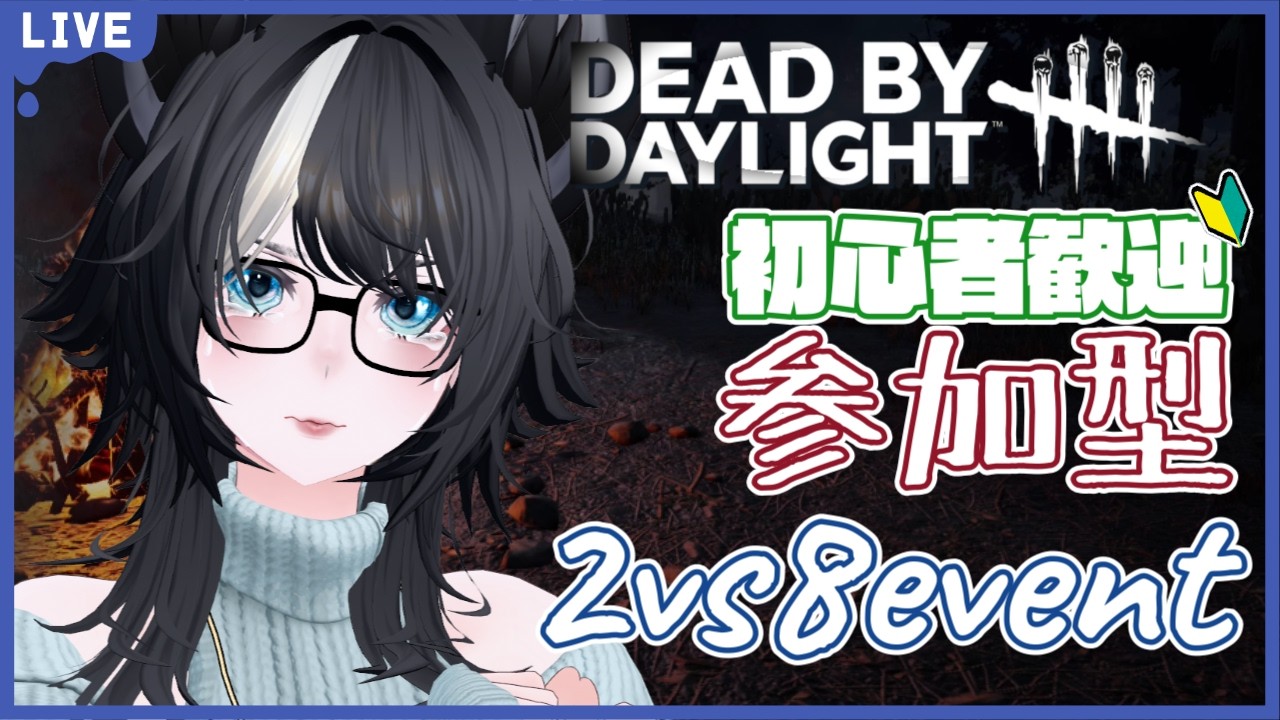 【 #DeadbyDaylight 】初心者さんもいらっしゃい！今日も逃げる追いかける釣り上げる！ Part.18【参加型配信】