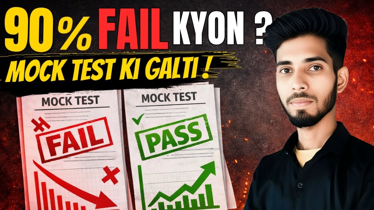 Mock Test Aise De Rahe Ho To Selection Mushkil Hai ❌ | 90% Fail Reason | SSC , RAILWAY 
