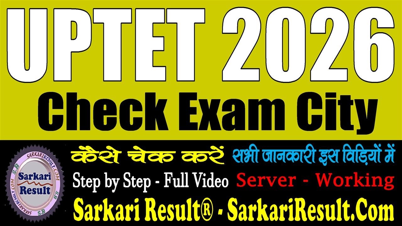 UPTET 2026 Exam City | Kaise Check Kare | Uttar Pradesh Teacher Eligibility Test - Sarkari Result