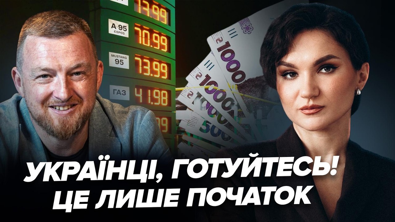⚡ДОЛАР ТА БЕНЗИН уже ПРОБИЛИ СТЕЛЮ! Путін почав проти Європи ГАЗОВИЙ ШАНТАЖ. ФУРСА шокував ПРОГНОЗОМ