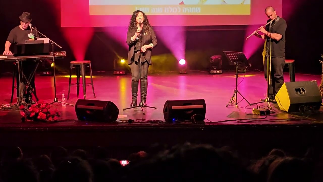 רועה ורועה - שלומית אהרון  מופת ראשון לציון  15.9.25