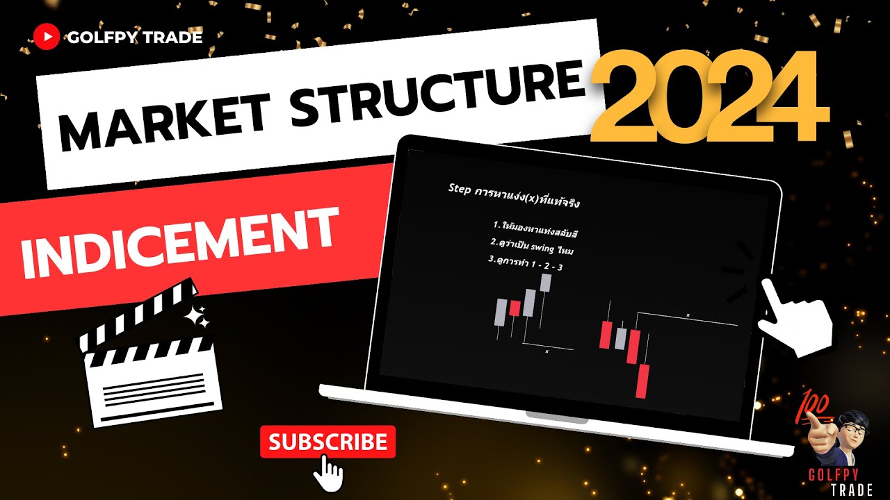 Market Structure & Inducement 2024 | ดูคลิปนี้จบเทรดดีขึ้น 100% แน่นอนครับ