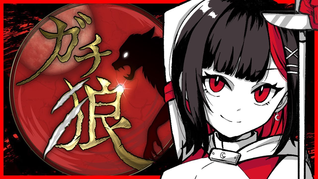 MVP村目指すぞ！！！！【ZOOM人狼】#ガチ狼 season4第19回 もるてん視点