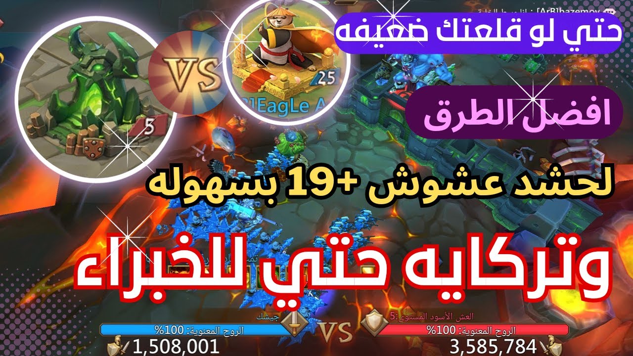 شرح يجعلك اسطوري بالحشود بشكل محترف و دائما منتصر