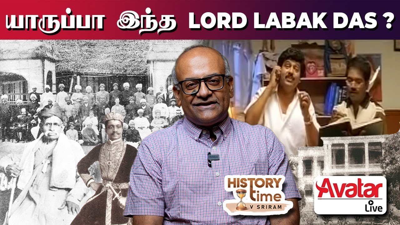 Who is Lord Labakdas ?  History time  With V Sriram - Avatar Live
