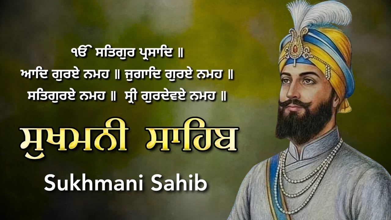 Sukhmani Sahib | Complete Path | Gurbani
