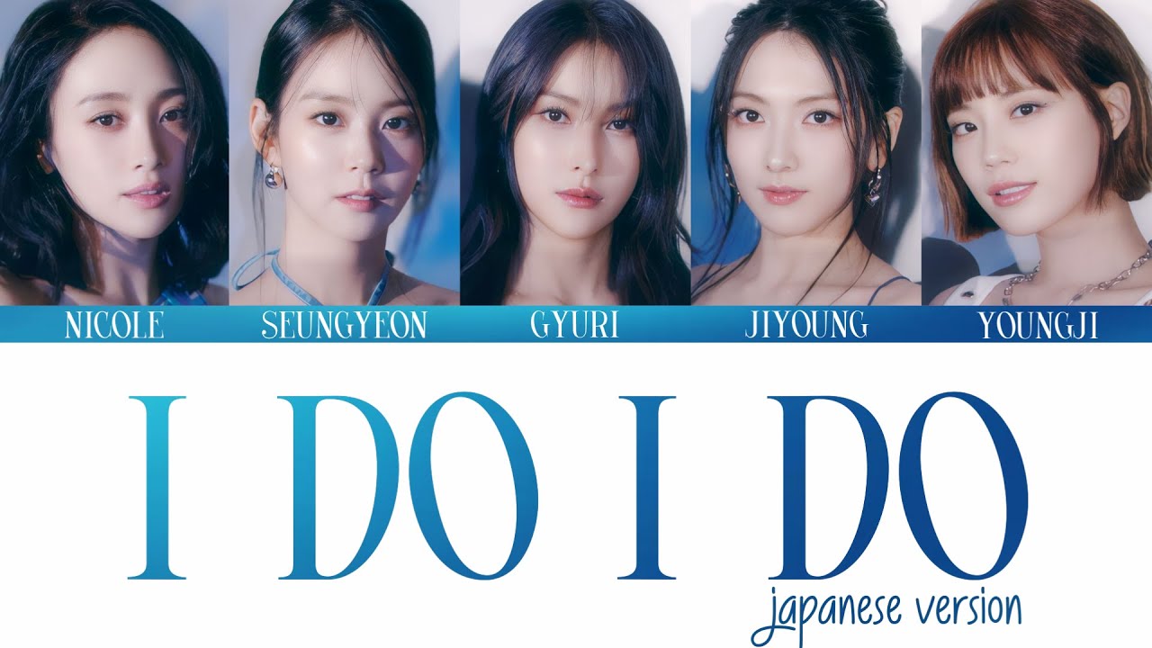 KARA - I DO I DO (Japanese version / Rom/Eng/Port Lyrics)