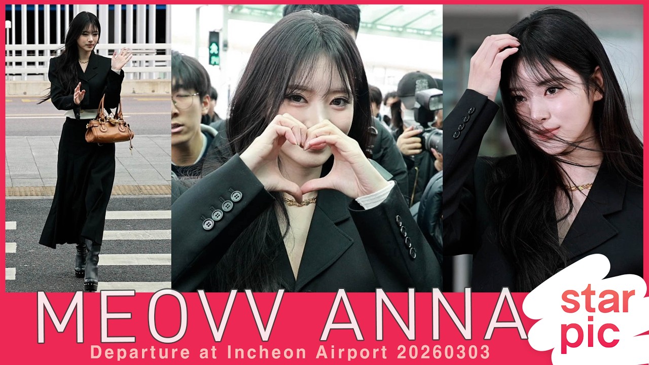 미야오 안나 '아름다운 미모' [STARPIC] MEOVV ANNA Departure at Incheon Airport 20260303